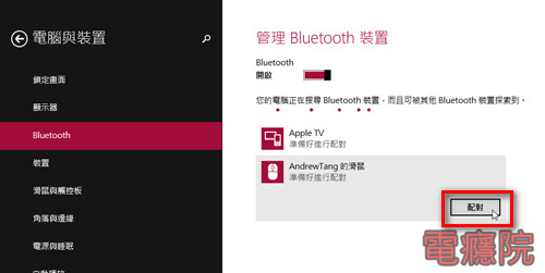 connect_bluetooth_device-3.jpg connect_bluetooth_device-3.jpg