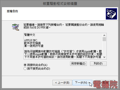 magic_mouse_driver-4.jpg magic_mouse_driver-4.jpg