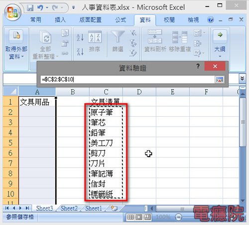 excel_list-2.jpg excel_list-2.jpg