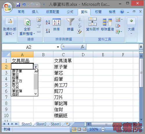 excel_list-4.jpg excel_list-4.jpg
