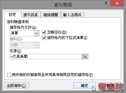 excel_name_manager-3.jpg excel_name_manager-3.jpg