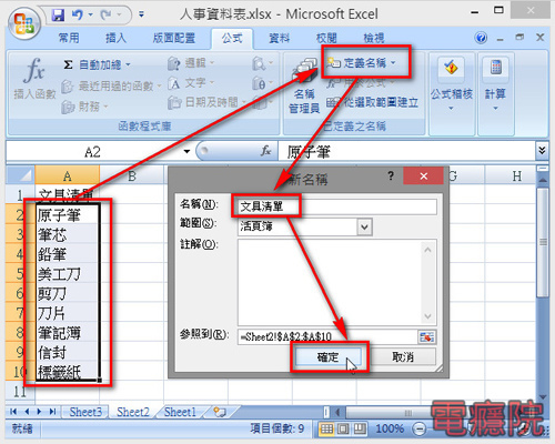 excel_name_manager-1.jpg excel_name_manager-1.jpg