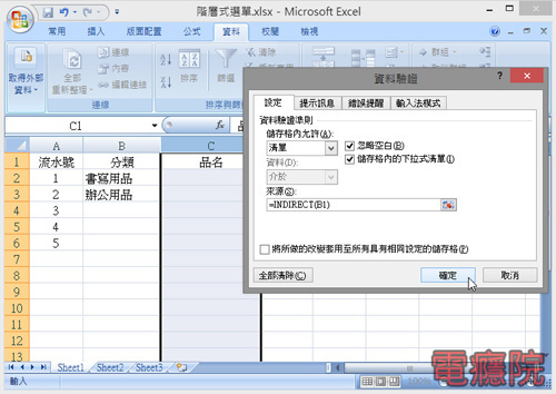 excel_step_combo-6.jpg excel_step_combo-6.jpg