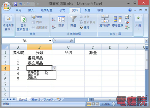 excel_step_combo-5.jpg excel_step_combo-5.jpg