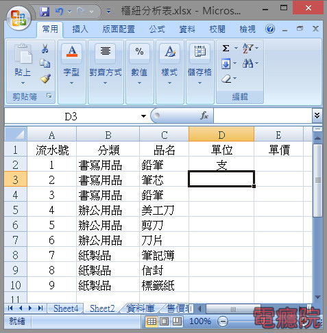 excel_vlookup-1.jpg excel_vlookup-1.jpg