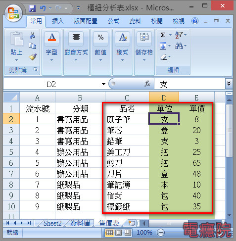 excel_vlookup-2.jpg excel_vlookup-2.jpg