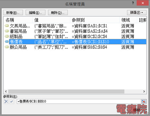 excel_vlookup-7.jpg excel_vlookup-7.jpg
