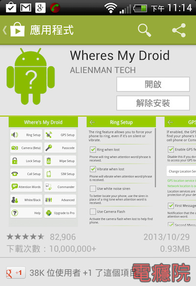 where_my_android-1.jpg where_my_android-1.jpg