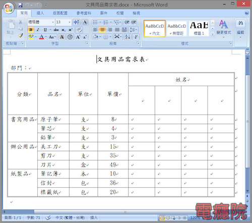 excel_pivot_table-1.jpg excel_pivot_table-1.jpg