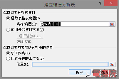excel_pivot_table-4.jpg excel_pivot_table-4.jpg