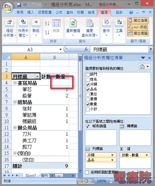 excel_pivot_vendor-4.jpg excel_pivot_vendor-4.jpg
