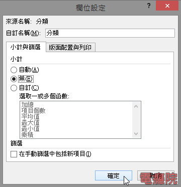 excel_pivot_vendor-3.jpg excel_pivot_vendor-3.jpg