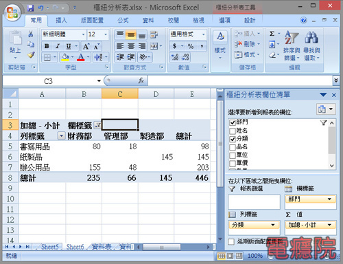 excel_pivot_account-1.jpg excel_pivot_account-1.jpg