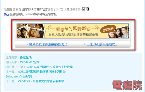 pixnet_ads-3.jpg pixnet_ads-3.jpg