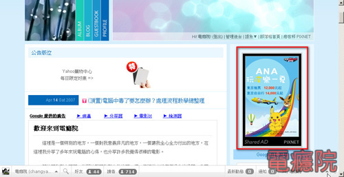 pixnet_ads-4.jpg pixnet_ads-4.jpg