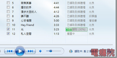 extract_music_cd-5.jpg extract_music_cd-5.jpg