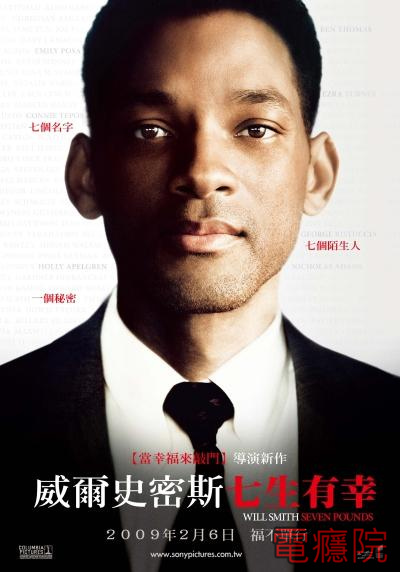 seven_pounds-2 seven_pounds-2