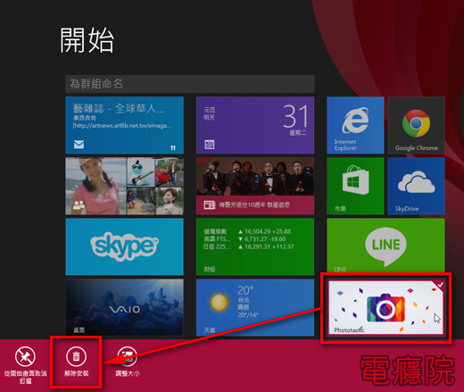 windows-uninstaller-6.jpg windows-uninstaller-6.jpg