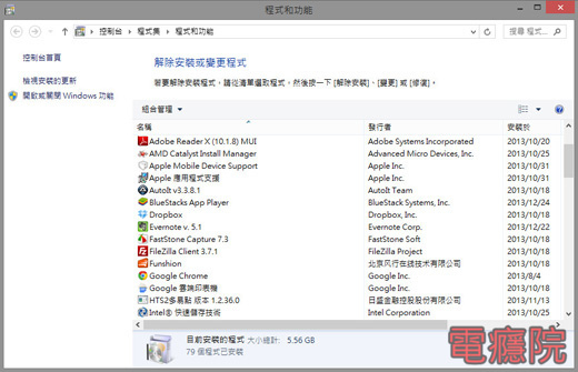 windows-uninstaller-5.jpg windows-uninstaller-5.jpg