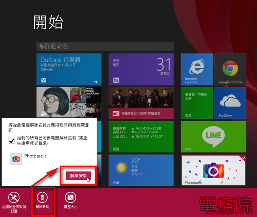 windows-uninstaller-7.jpg windows-uninstaller-7.jpg