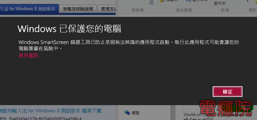 windows_smartscreen-1.jpg windows_smartscreen-1.jpg