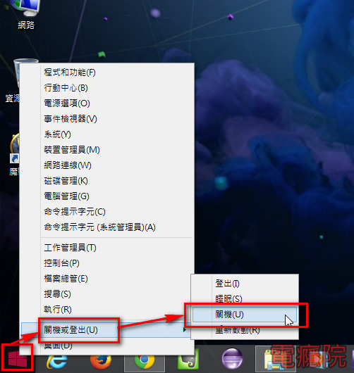 windows8_shutdown-3.jpg windows8_shutdown-3.jpg