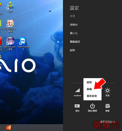 windows8_shutdown-2.jpg windows8_shutdown-2.jpg
