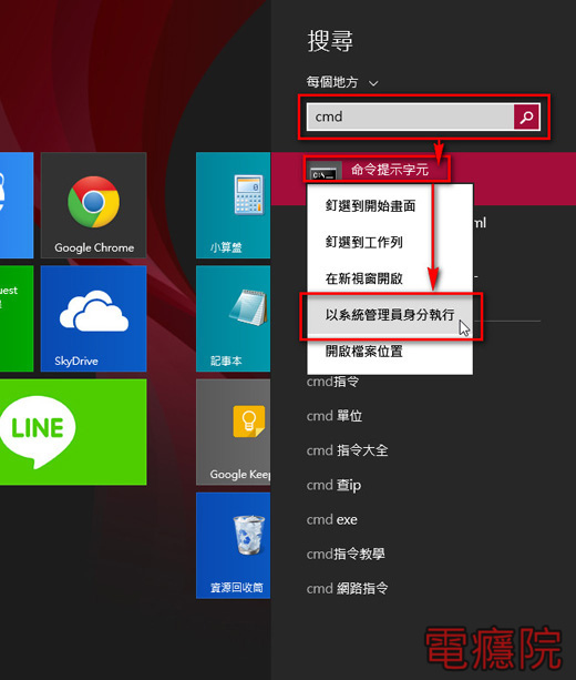 enter_windows8_safemode-1.jpg enter_windows8_safemode-1.jpg