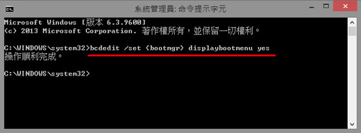 enter_windows8_safemode-3.jpg enter_windows8_safemode-3.jpg