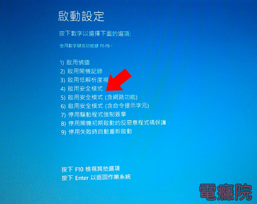 enter_windows8_safemode-5.jpg enter_windows8_safemode-5.jpg