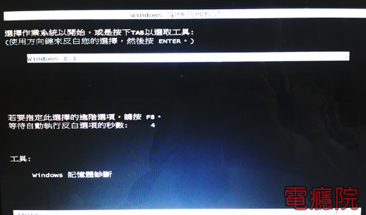 enter_windows8_safemode-4.jpg enter_windows8_safemode-4.jpg