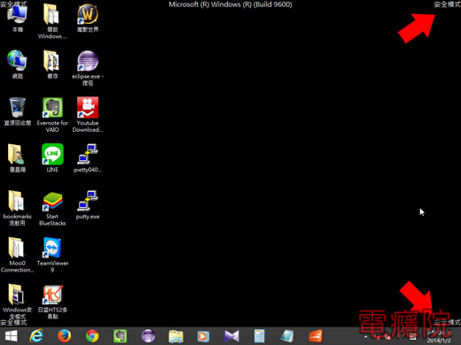 enter_windows8_safemode-6.jpg enter_windows8_safemode-6.jpg