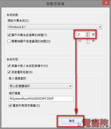 enter_windows8_safemode-10.jpg enter_windows8_safemode-10.jpg