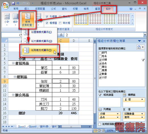 excel_report_format-2.jpg excel_report_format-2.jpg