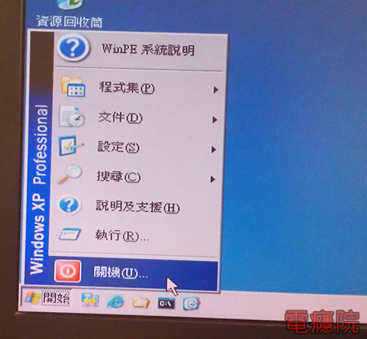 winpe-05.jpg winpe-05.jpg