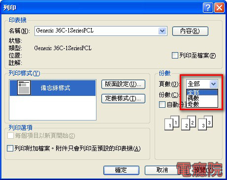 outlook_prnt_dialog-1.jpg outlook_prnt_dialog-1.jpg
