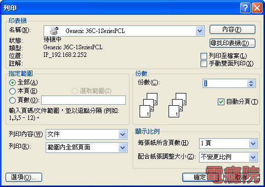 outlook_prnt_dialog-2.jpg outlook_prnt_dialog-2.jpg