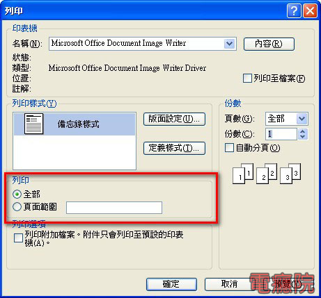 outlook_prnt_dialog-5.jpg outlook_prnt_dialog-5.jpg