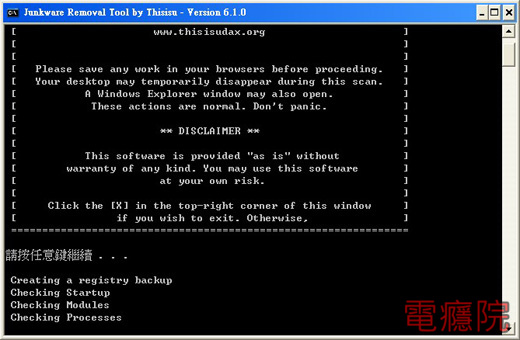 junkware_removal_tool-3.jpg junkware_removal_tool-3.jpg
