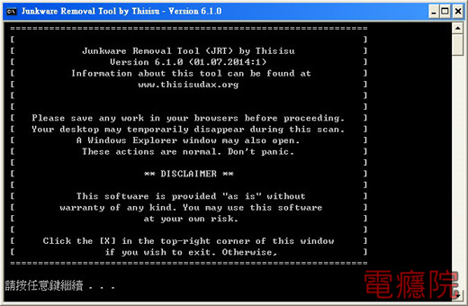 junkware_removal_tool-2.jpg junkware_removal_tool-2.jpg