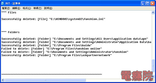 junkware_removal_tool-4.jpg junkware_removal_tool-4.jpg