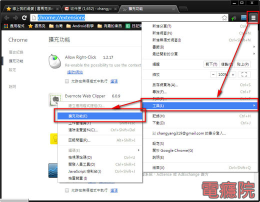 chrome_extension-04.jpg chrome_extension-04.jpg