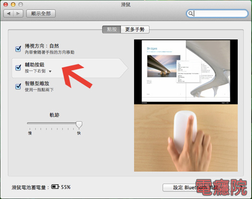 mouse_right_click-5.jpg mouse_right_click-5.jpg