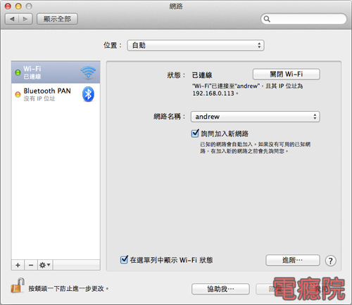mac_set_network_ip-3.jpg mac_set_network_ip-3.jpg