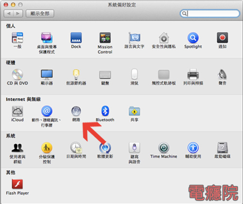 mac_set_network_ip-2.jpg mac_set_network_ip-2.jpg