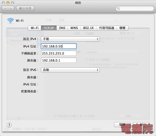 mac_set_network_ip-5.jpg mac_set_network_ip-5.jpg