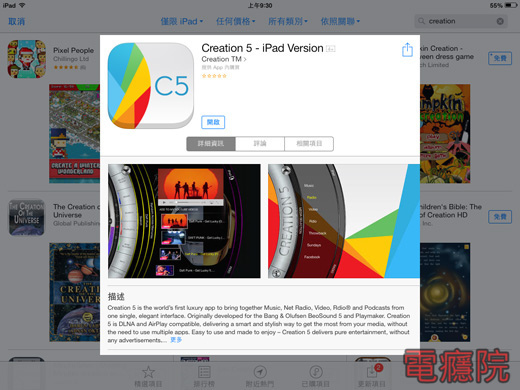 best_ipad_music_player-2.jpg best_ipad_music_player-2.jpg