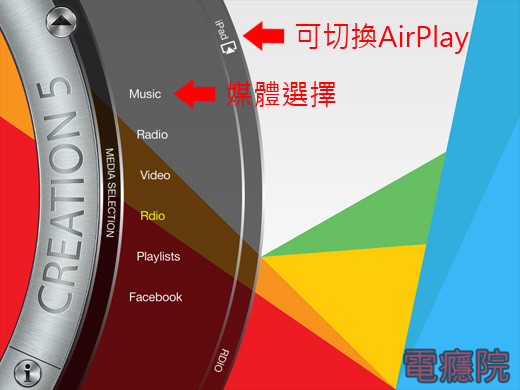 best_ipad_music_player-5.jpg best_ipad_music_player-5.jpg