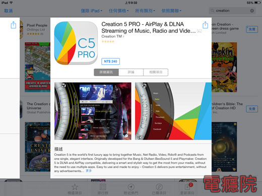 best_ipad_music_player-3.jpg best_ipad_music_player-3.jpg