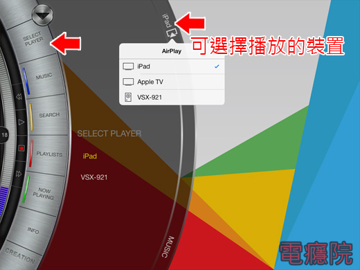 best_ipad_music_player-7.jpg best_ipad_music_player-7.jpg